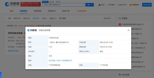東方甄選被訴產品責任糾紛 直播電商法律風險與信息服務合規警示